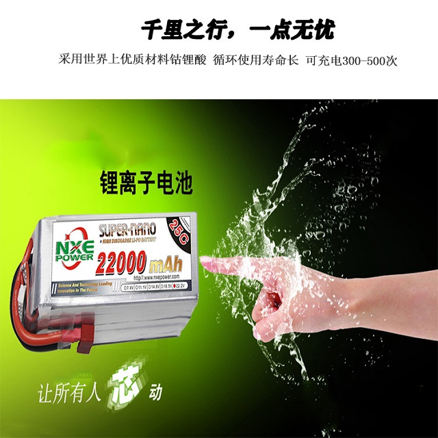 諾信植保機(jī)電池,采用優(yōu)質(zhì)材料鈷鋰酸