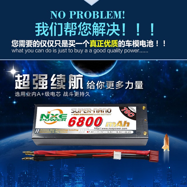 A級(jí)電芯,超強(qiáng)續(xù)航 70C車模電池