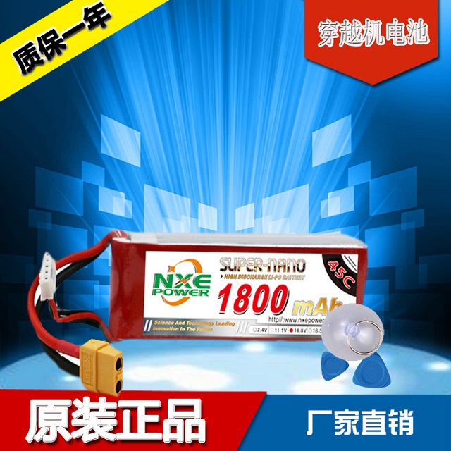 穿越機(jī)電池,質(zhì)保一年